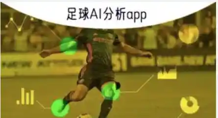 正规足球app哪家强